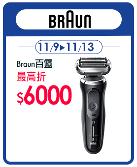 Braun百靈