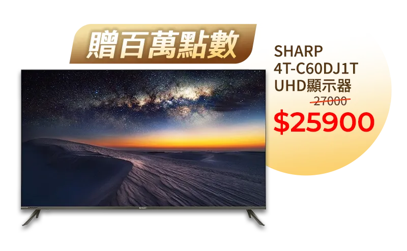 SHARP 4T-C60DJ1T UHD顯示器