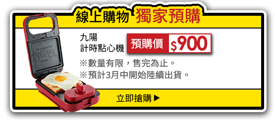 九陽可口可樂點心機