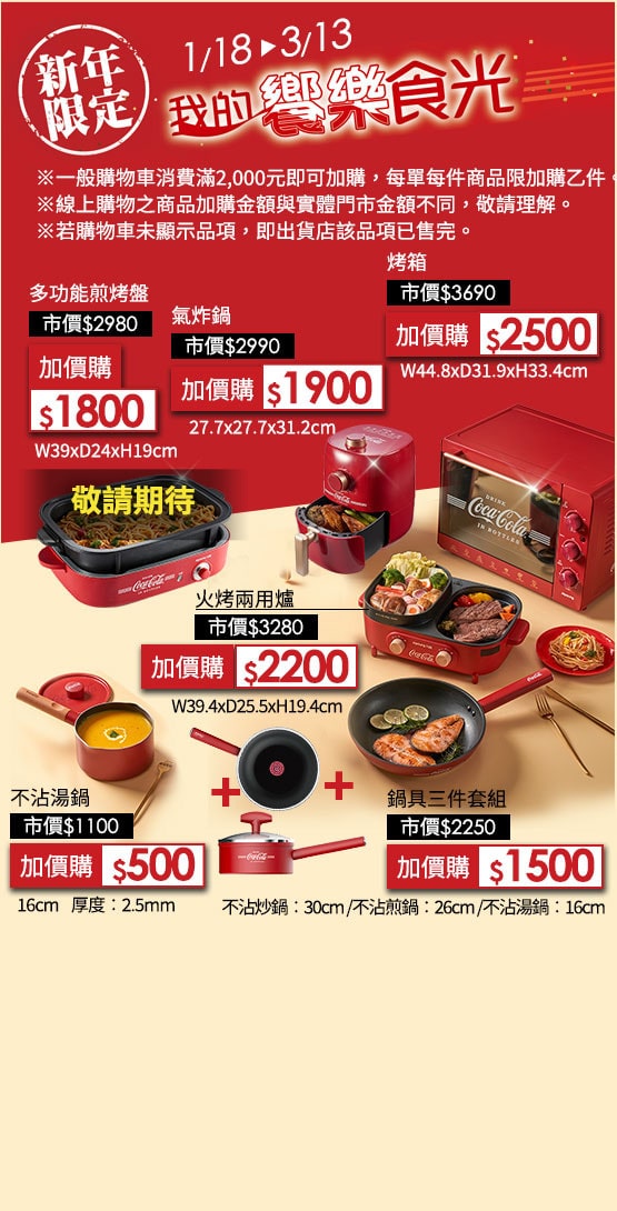 九陽可口可樂