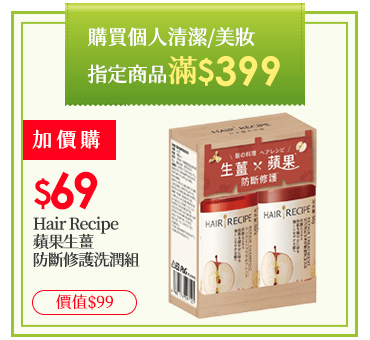 69加價購