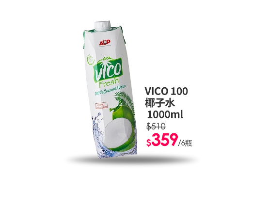 VICO 100 椰子水 1000ml