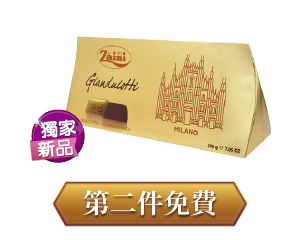 ZAINI GIANDUIOTTI 金裝巧克力禮盒 200克 第二件免費