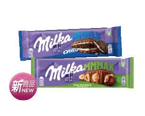 Milka MMMax OREO 餅乾夾心牛奶巧克力/榛果牛奶巧克力 300克/270克