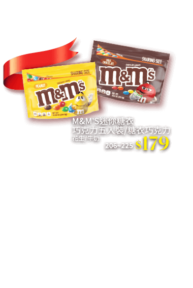 M&M迷你糖衣巧克力