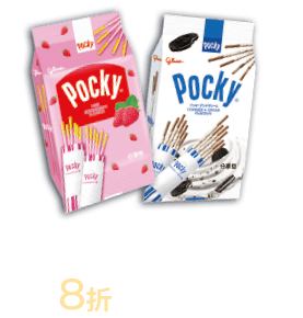 Pocky百奇棒分享包/8袋入/三盒入系列
