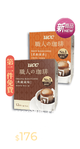 UCC濾掛咖啡