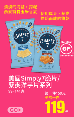 Simply 7脆片