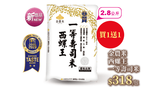 金農 西螺王一等壽司米2.8kg