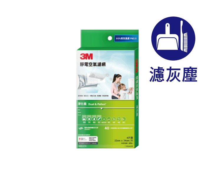 3M淨化級靜電空氣濾網