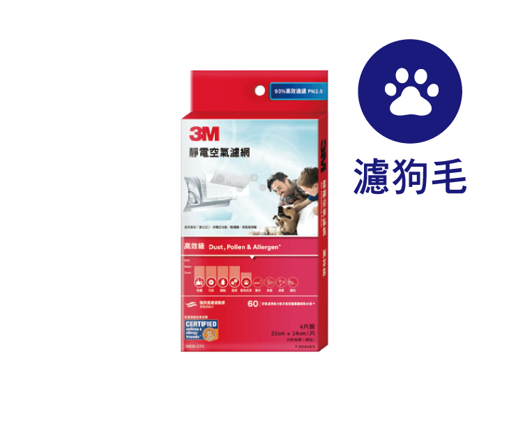 3M高效級靜電空氣濾網