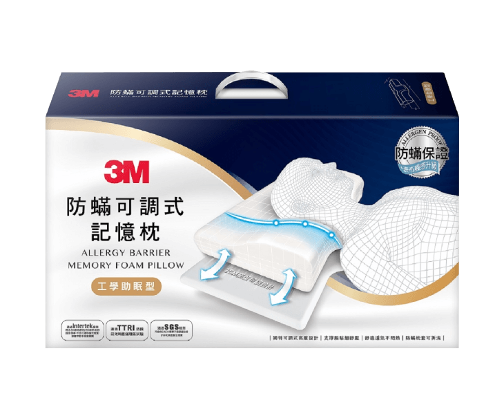 3M防蹣可調式記憶枕工學助眠