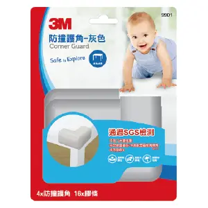 3M 兒童安全護角-灰色