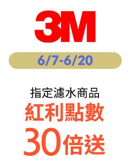 3M淨水