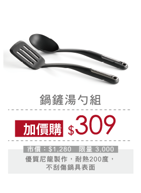 KitchenAid 鍋鏟湯杓組