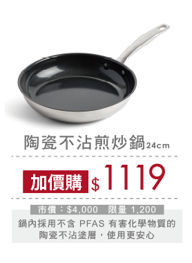 KitchenAid 陶瓷不沾煎炒鍋