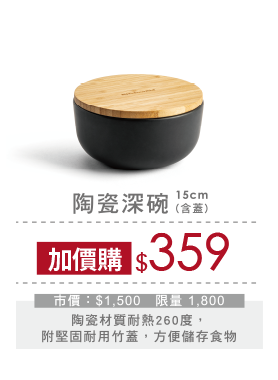 KitchenAid 15CM陶瓷深碗(含蓋)