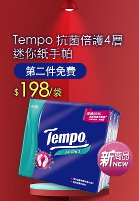 Tempo 抗菌倍護4層迷你紙手帕