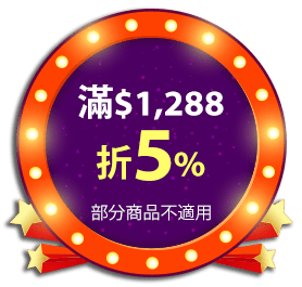 折5%