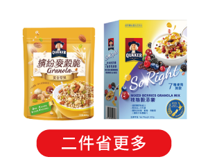 桂格繽紛麥穀脆/穀添樂穀脆系列 二件省更多 平均一件149.5元