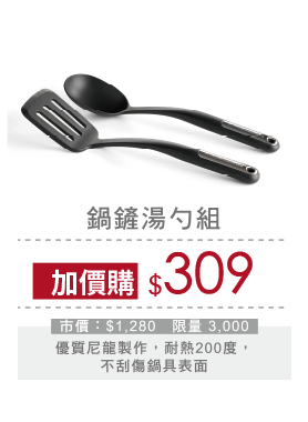 KitchenAid 鍋鏟湯杓組