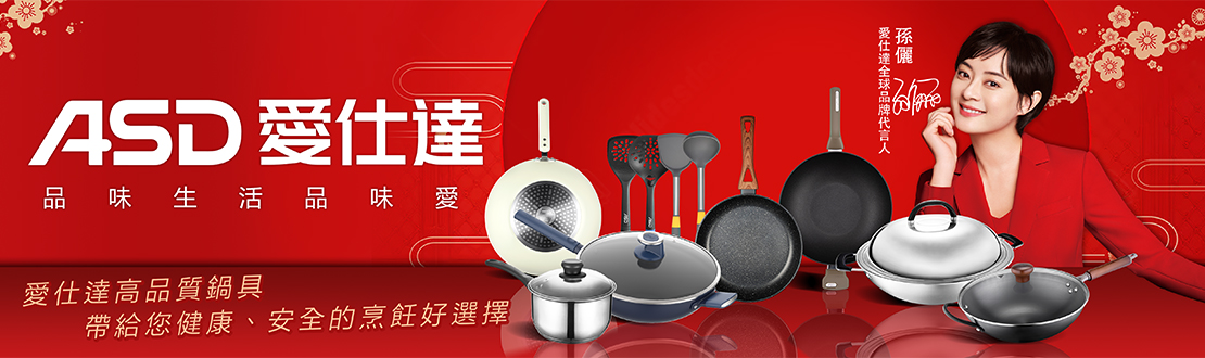 品味生活品味愛