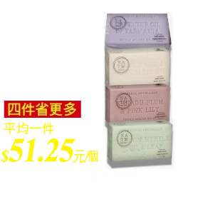 澳洲NATM精油香皂系列