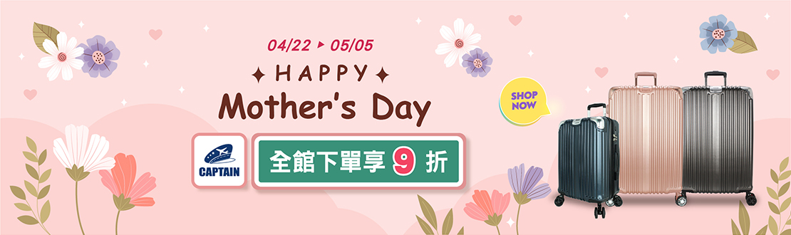 0408-0421_指定時尚簡約24吋ABS拉桿箱買一送一