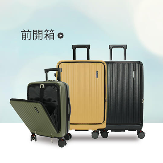 前開箱