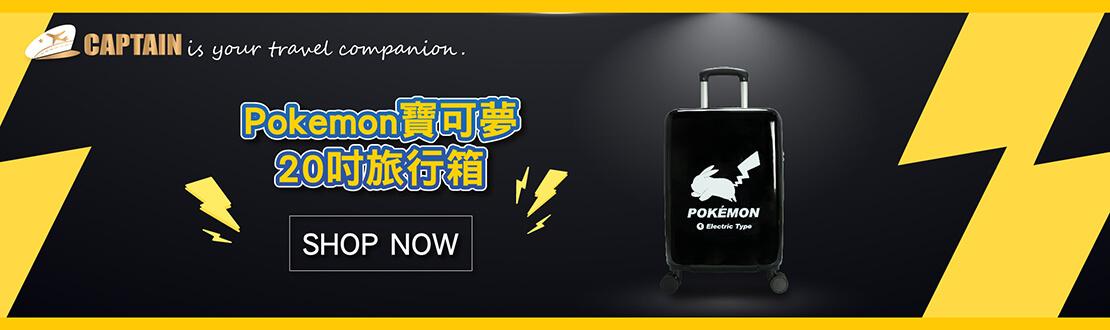 POKEMON寶可夢20吋行李箱