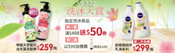 洗沐大賞