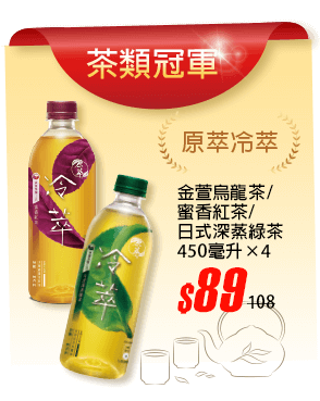 原萃冷萃系列