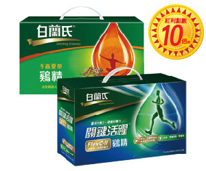 白蘭氏 冬蟲夏草/關鍵活躍雞精 (68～69毫升)x(15～18)