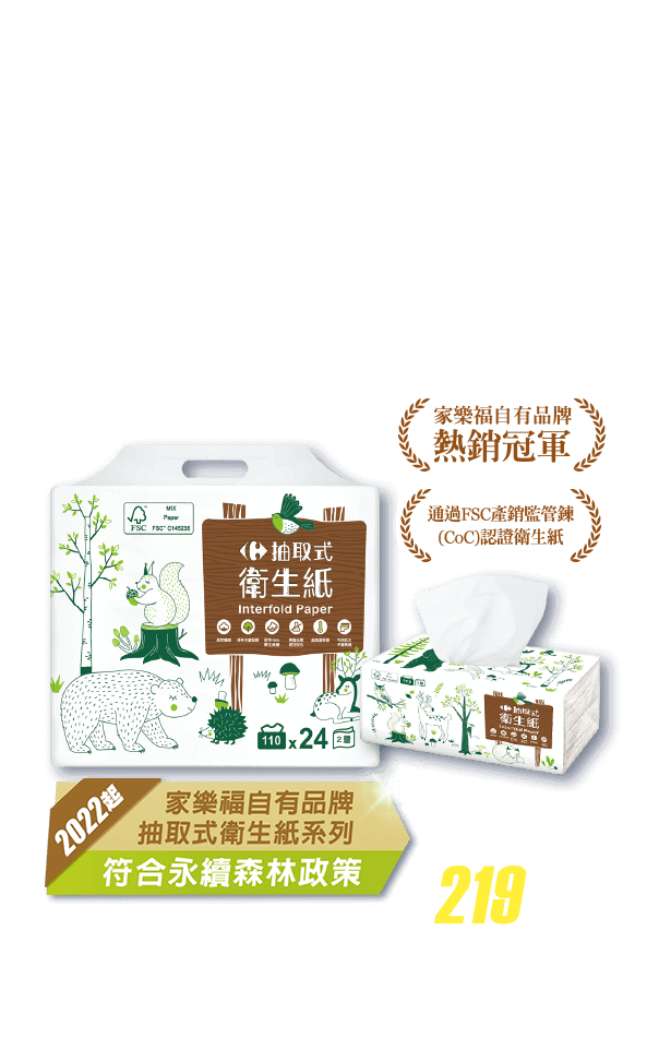 王品番茄牛排火鍋 790元/盒