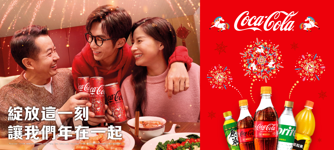 可口可樂品牌館