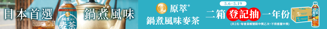 原萃登記抽
