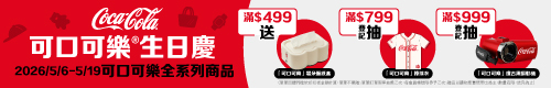 生日慶登記抽