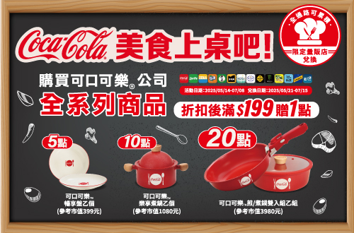0514-0527 集章第2波