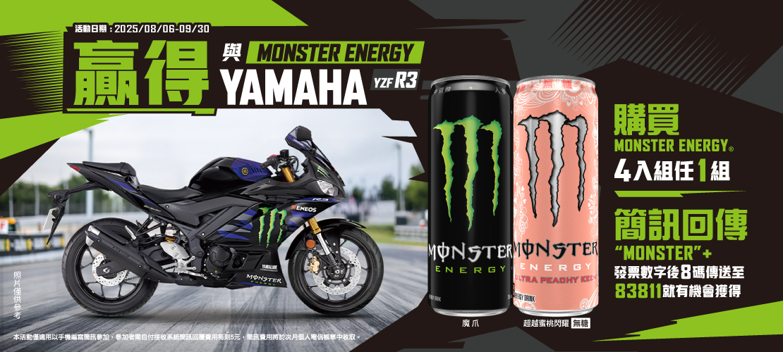 Monster