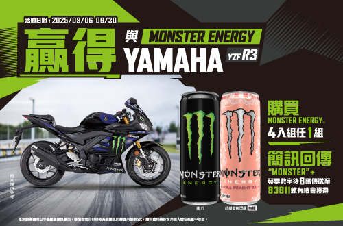 Monster