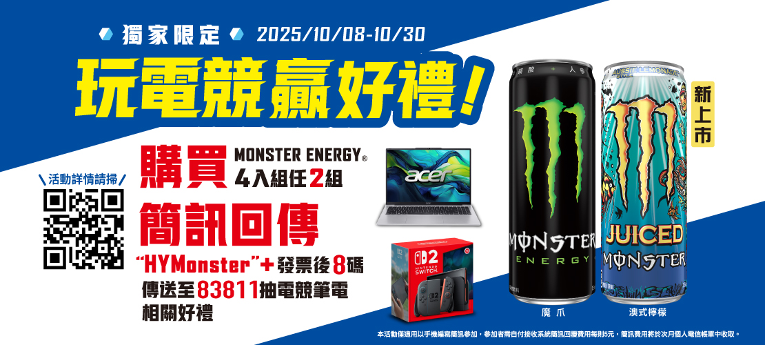 Monster
