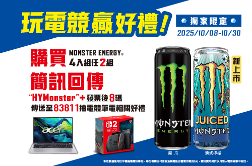 Monster