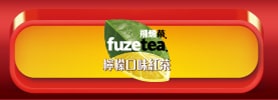 FUZE tea飛想茶