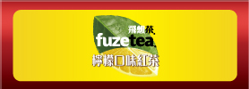 FUZE tea飛想茶