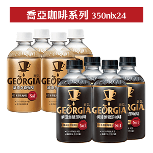 喬亞咖啡系列 350nlx24