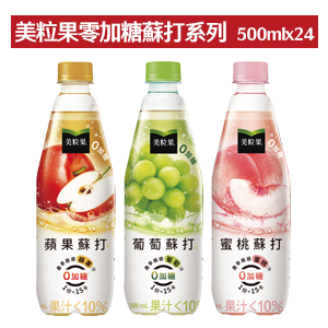 美粒果零加糖蘇打列 500mlx24