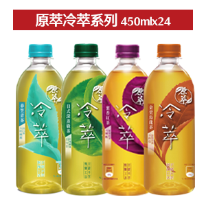 原萃冷萃系列 450mlx24