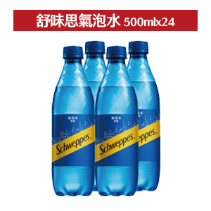 舒味思氣泡水