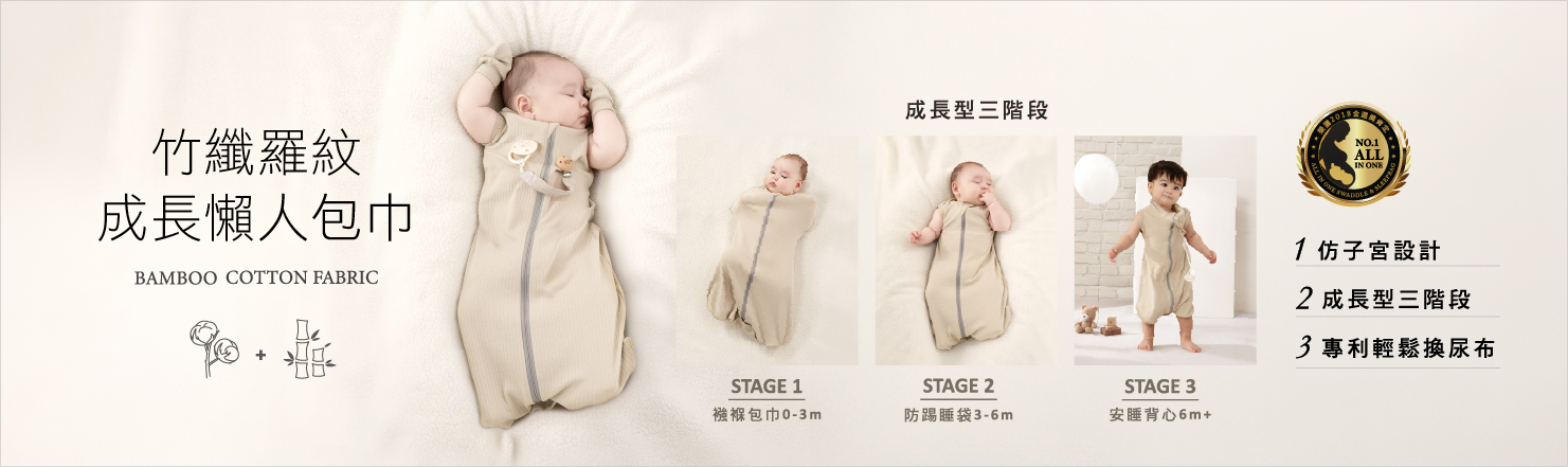 竹纖羅紋懶人包巾系列
