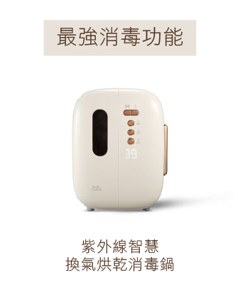 紫外線智慧換氣烘乾消毒鍋